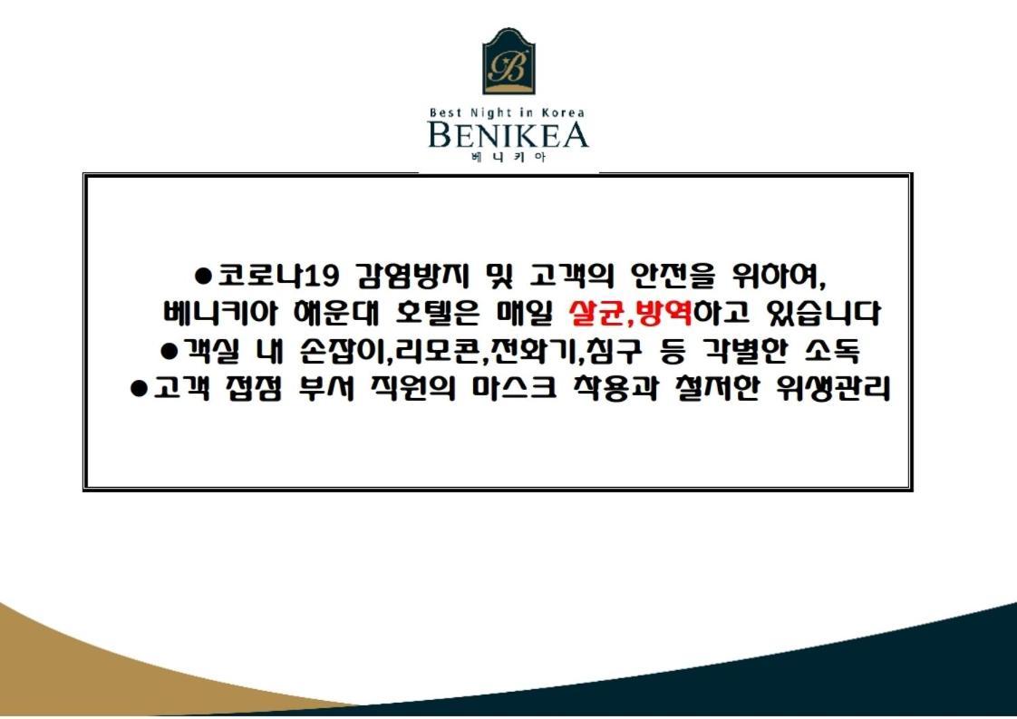 Benikea Hotel Haeundae Busan Eksteriør bilde